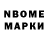 Марки N-bome 1,5мг PauSto Sto