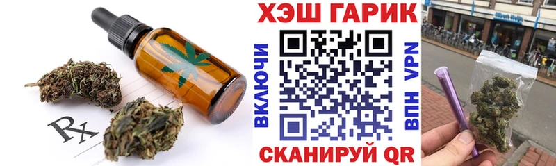 Еда ТГК конопля  Сызрань 