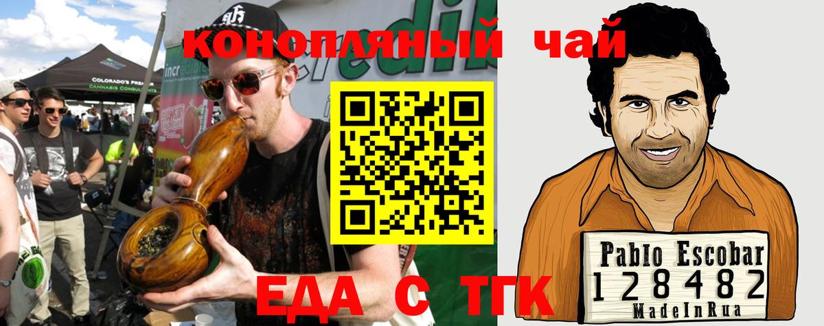 Сызрань  Cannafood конопля  Вход с VPN 
