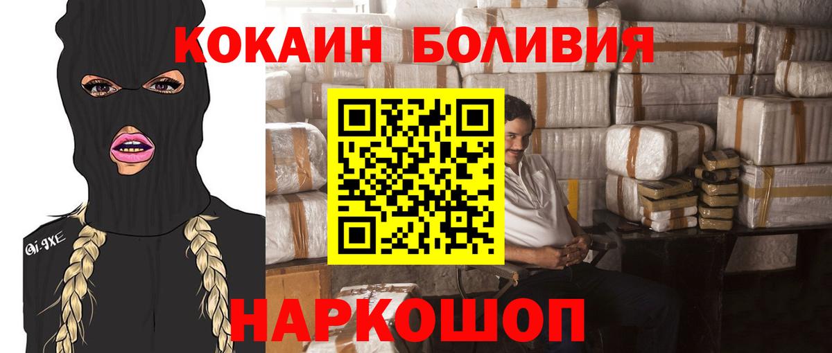 Кокаин Перу Сызрань