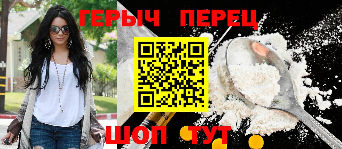 Героин белый Сызрань