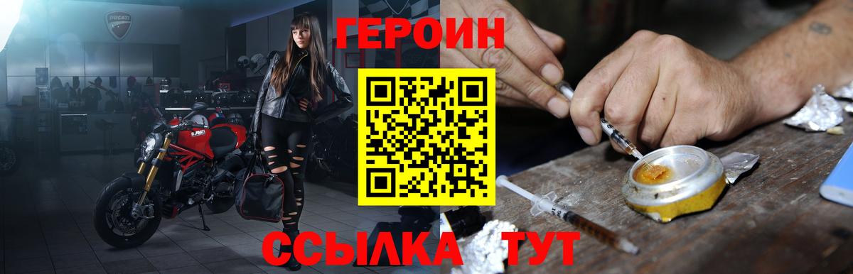 Сызрань  ГЕРОИН Афган  Вход с VPN 