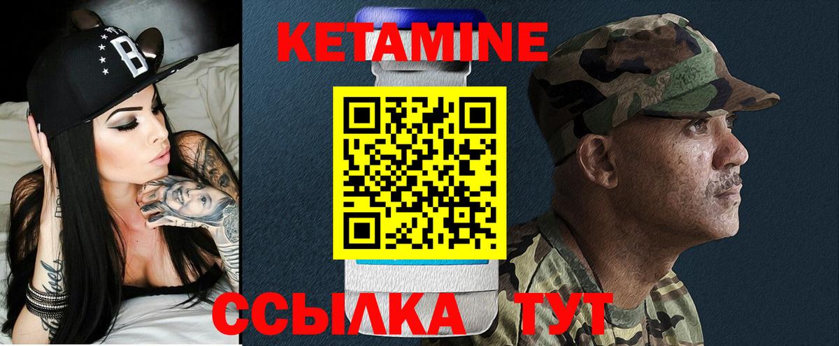 КЕТАМИН VHQ Сызрань