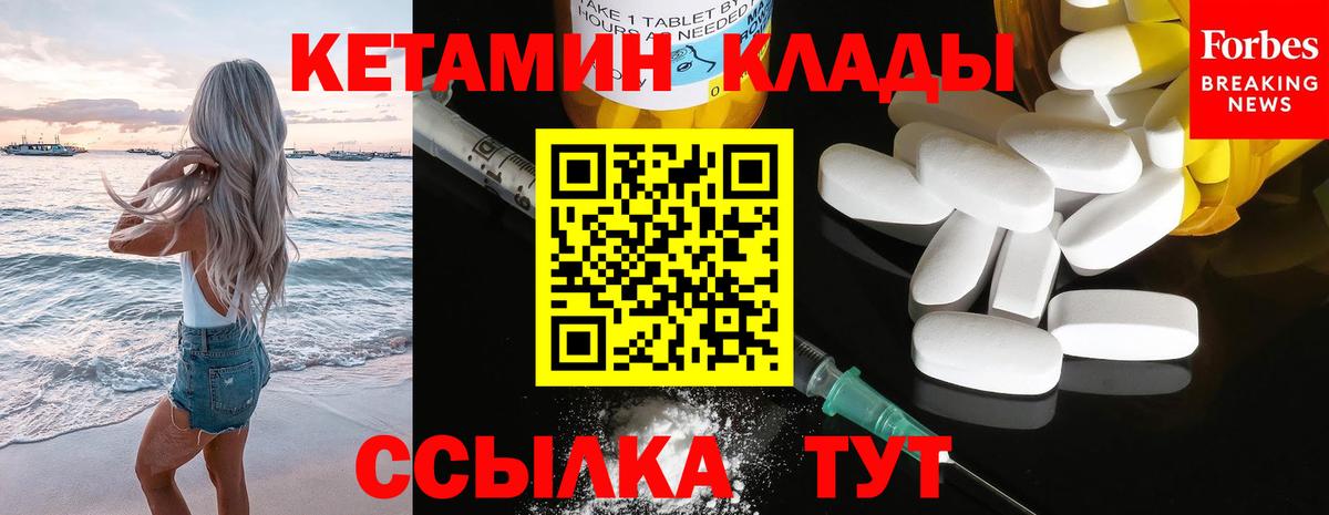 Кетамин VHQ  Вход с VPN  Сызрань 