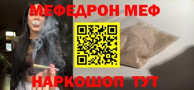мефедрон Кумертау