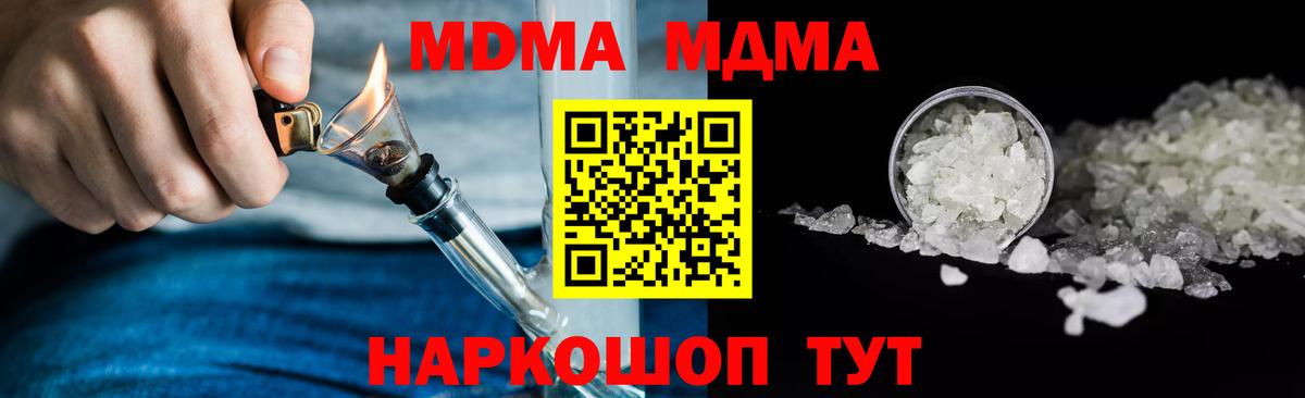 MDMA crystal  Вход с VPN  МДМА  Сызрань 