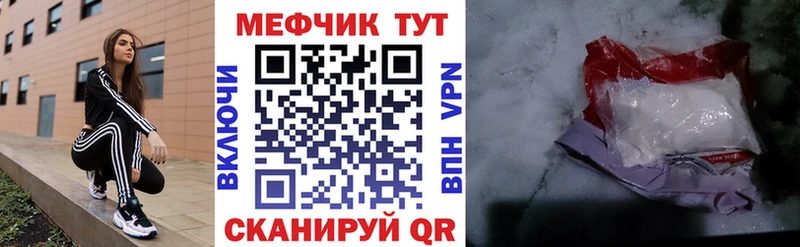 Меф mephedrone  закладки  Сызрань 