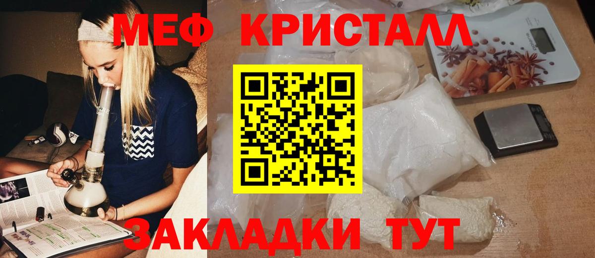МЕФ VHQ  хочу наркоту  Сызрань  МЕФ  Мефедрон кристаллы  Вход с VPN 