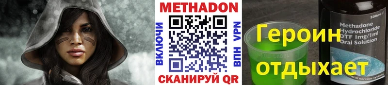 МЕТАДОН VHQ  Сызрань 
