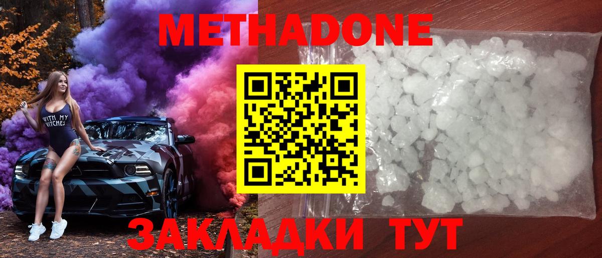 OMG ССЫЛКА  МЕТАДОН кристалл  Вход с VPN  Метадон methadone  Сызрань 