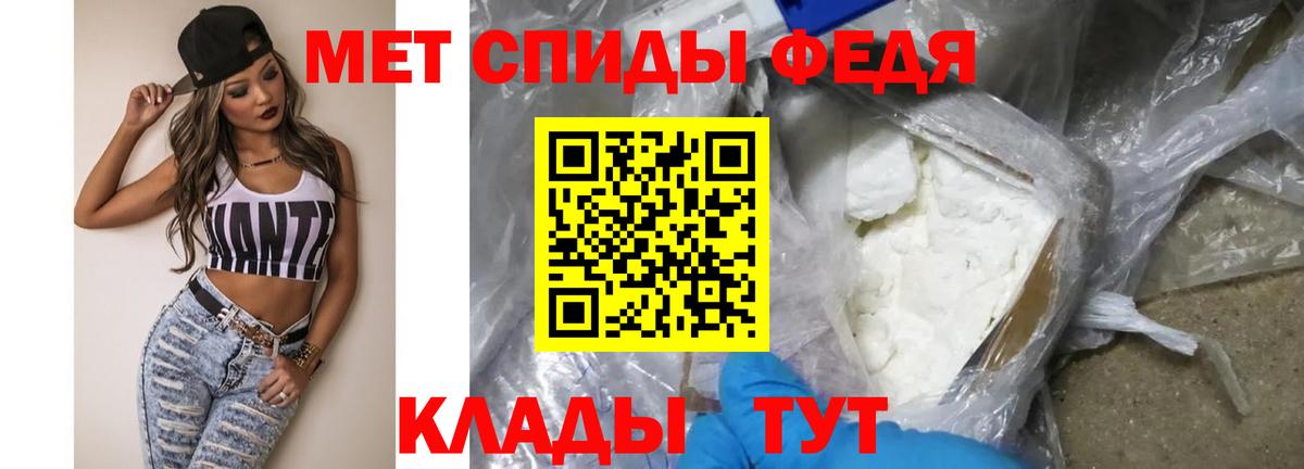 Метамфетамин кристалл Сызрань