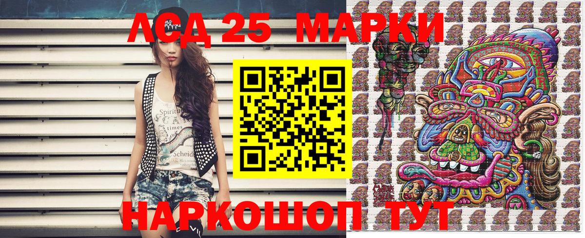 Марки N-bome 1500мкг Сызрань
