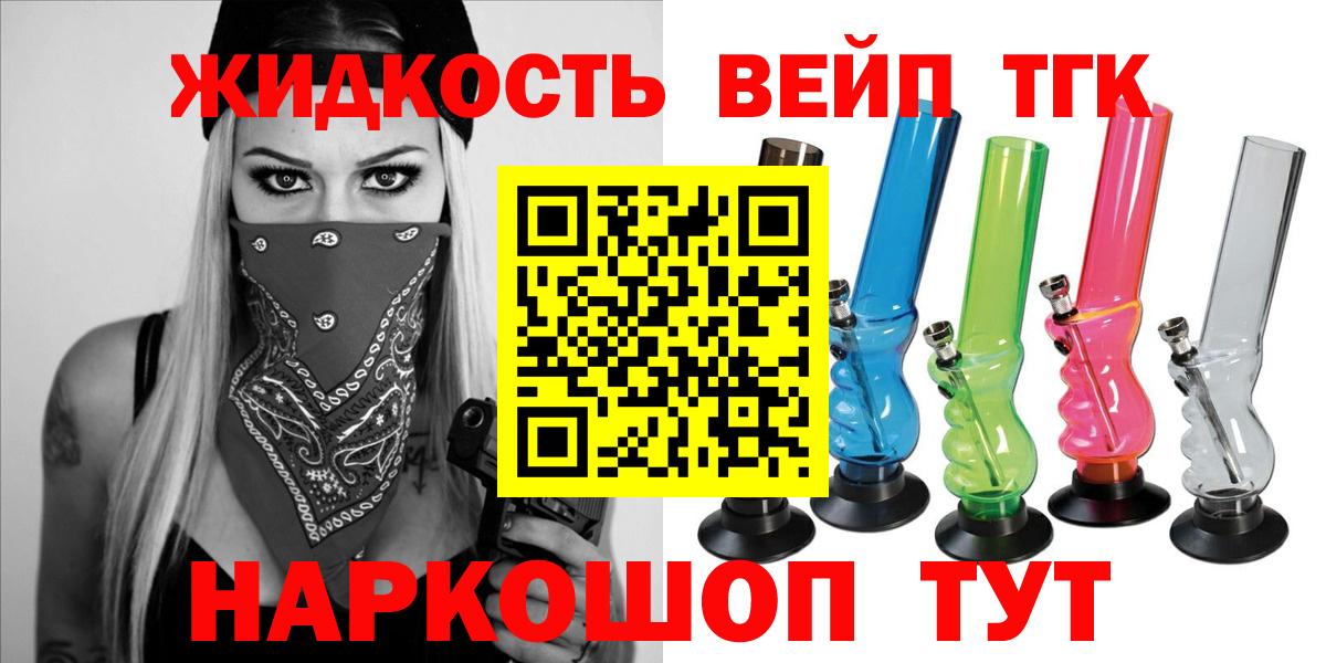 кракен ТОР  ТГК вейп  Вход с VPN  ТГК Wax  Сызрань 